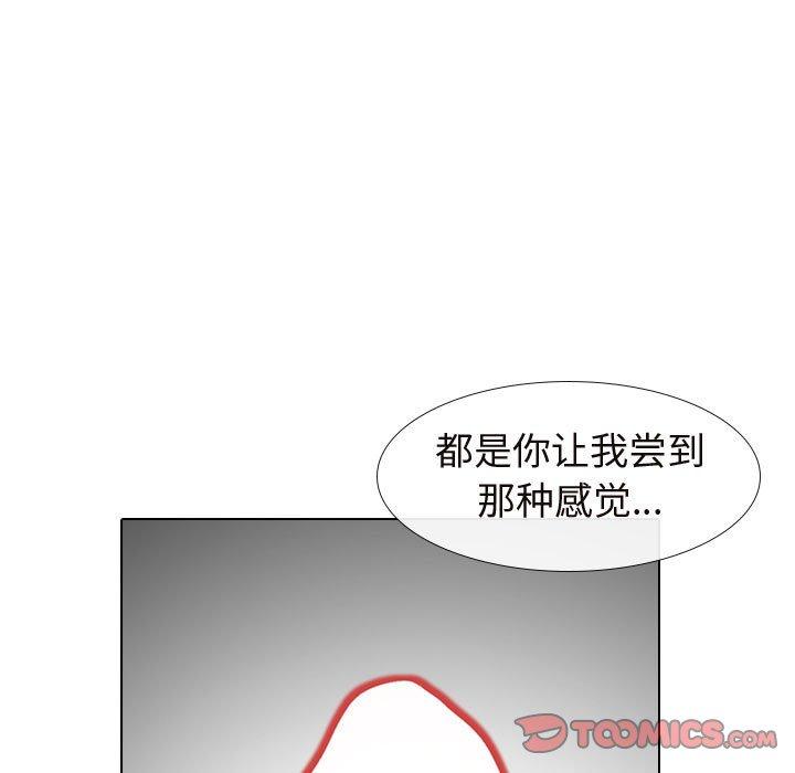 《挚友》漫画 第17话