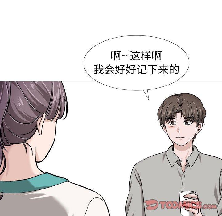 《挚友》漫画 第17话