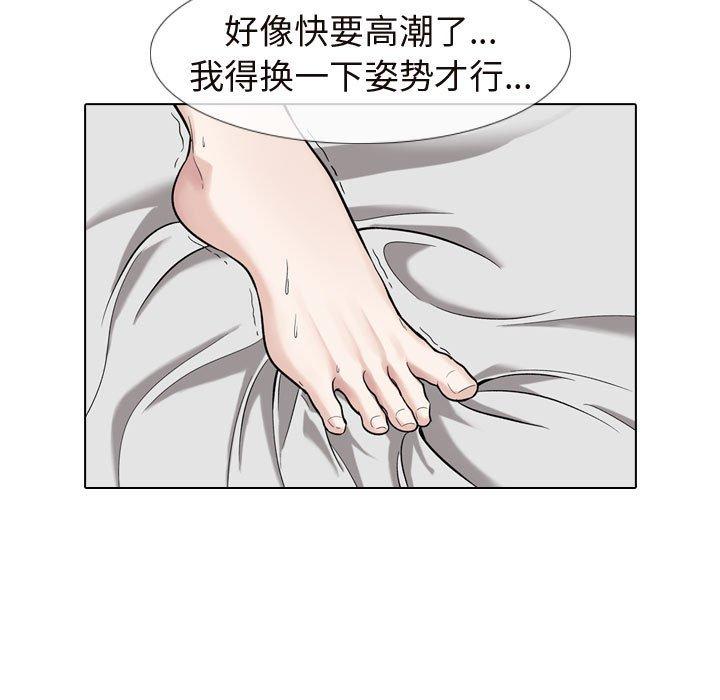 《挚友》漫画 第17话