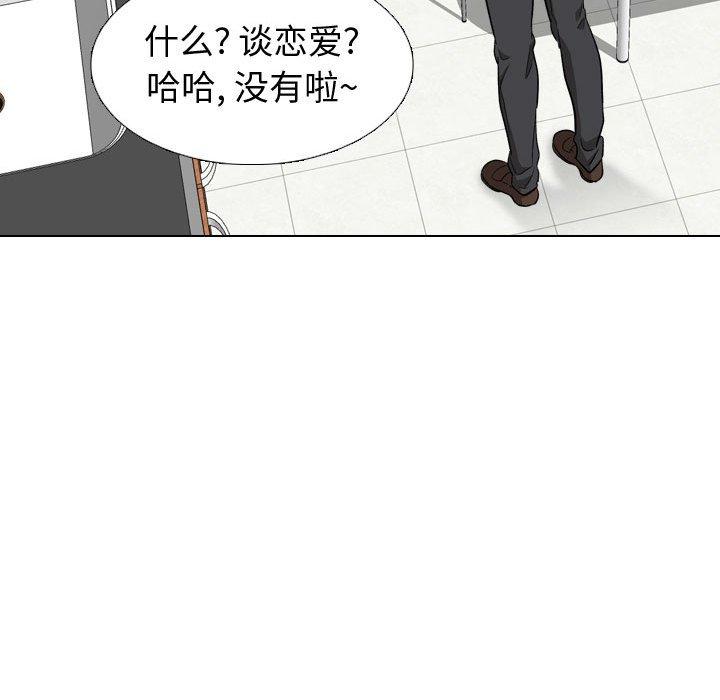《挚友》漫画 第17话