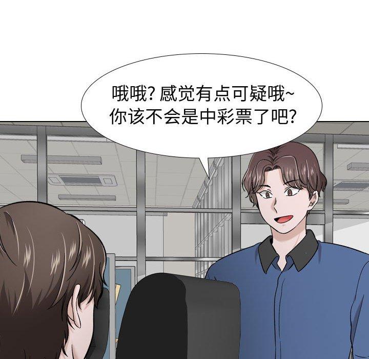 《挚友》漫画 第17话