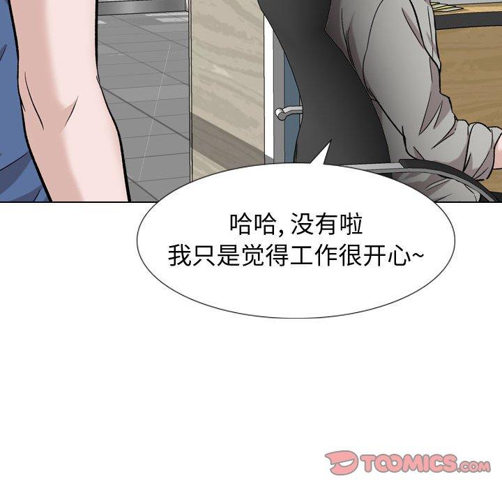 《挚友》漫画 第17话