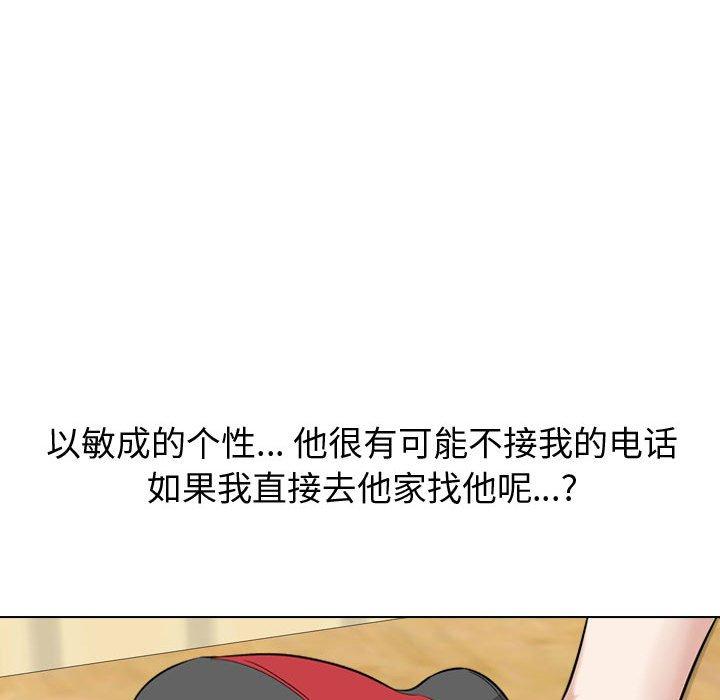 《挚友》漫画 第17话