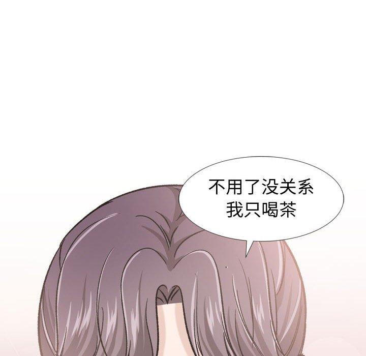《挚友》漫画 第17话