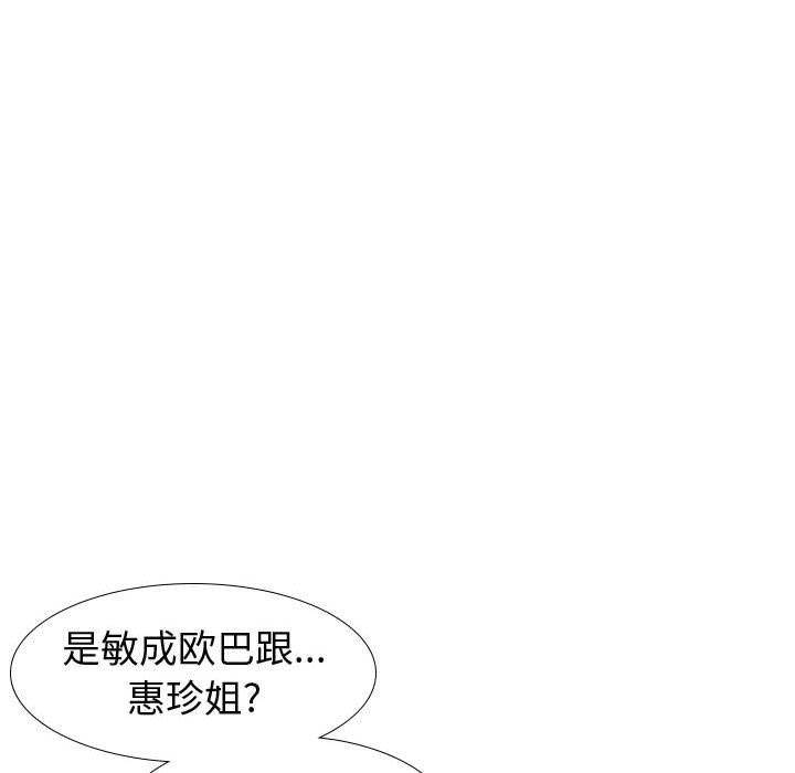 《挚友》漫画 第17话