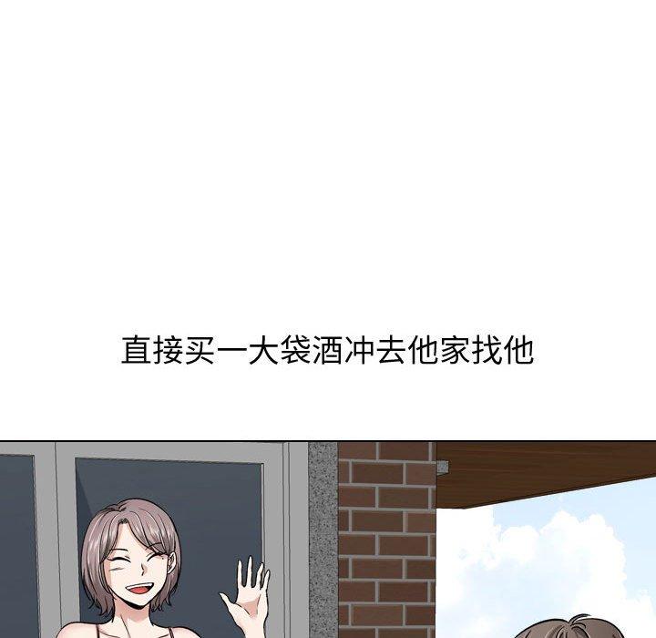 《挚友》漫画 第17话