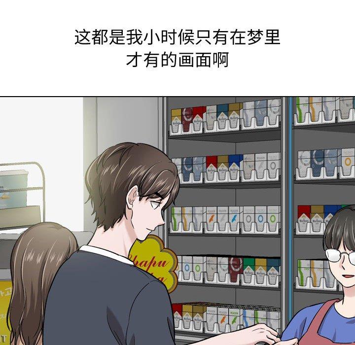 《挚友》漫画 第17话