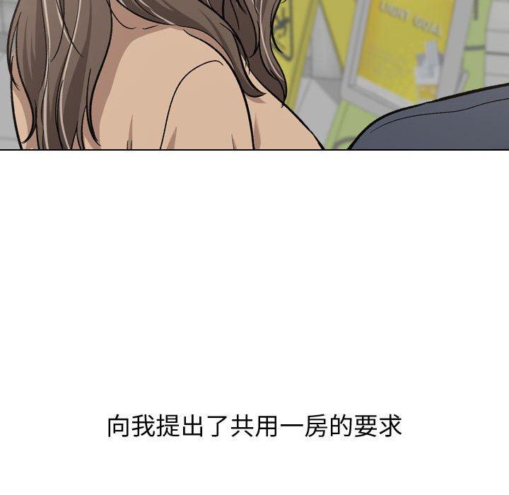 《挚友》漫画 第17话
