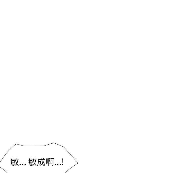 《挚友》漫画 第17话