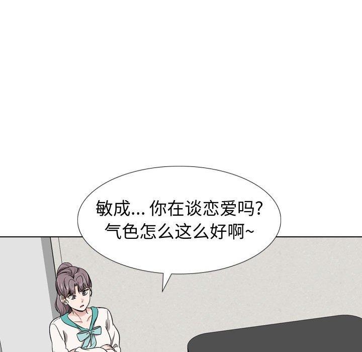 《挚友》漫画 第17话