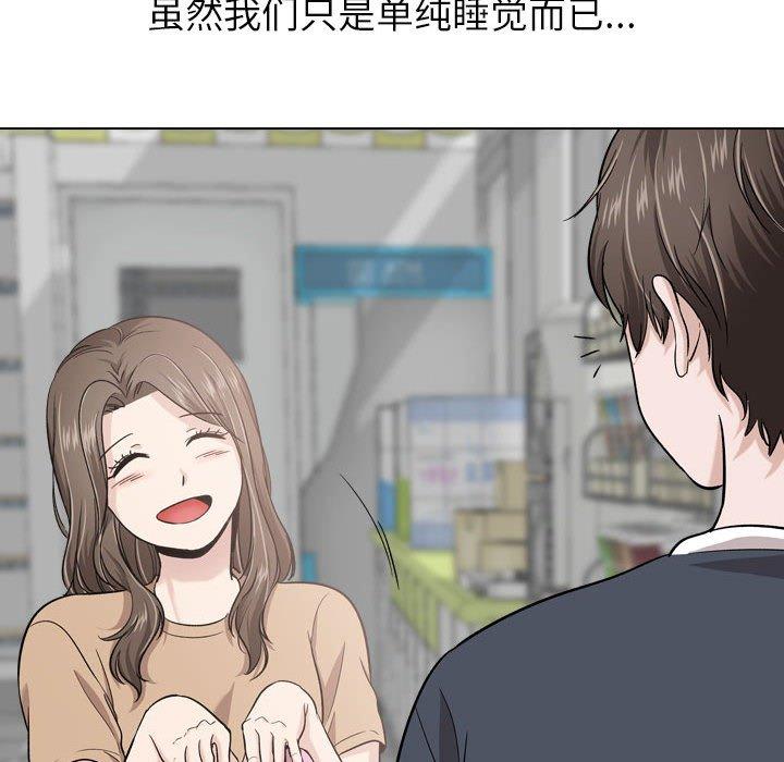 《挚友》漫画 第17话