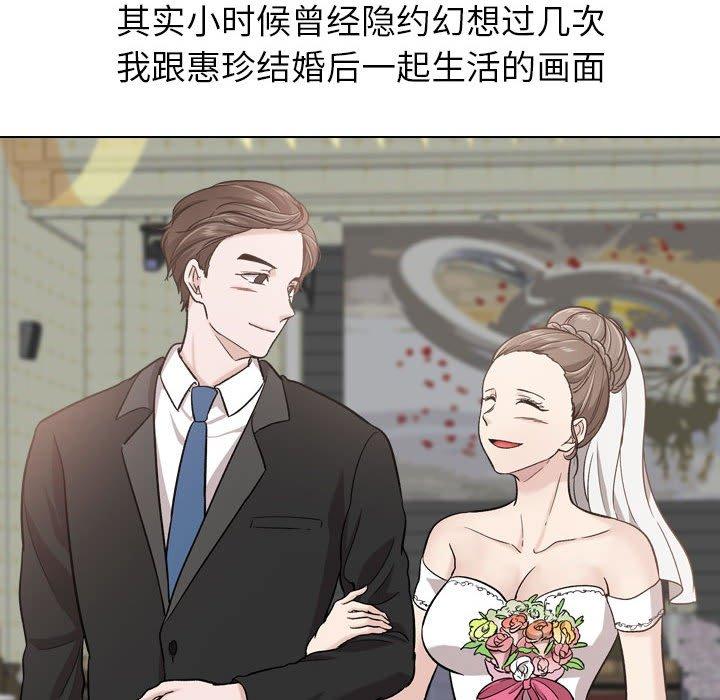 《挚友》漫画 第17话
