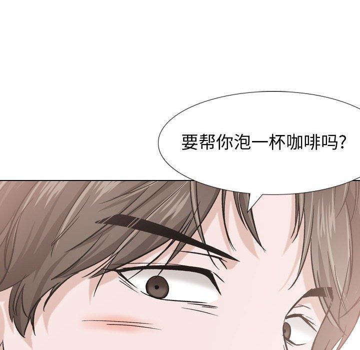 《挚友》漫画 第17话