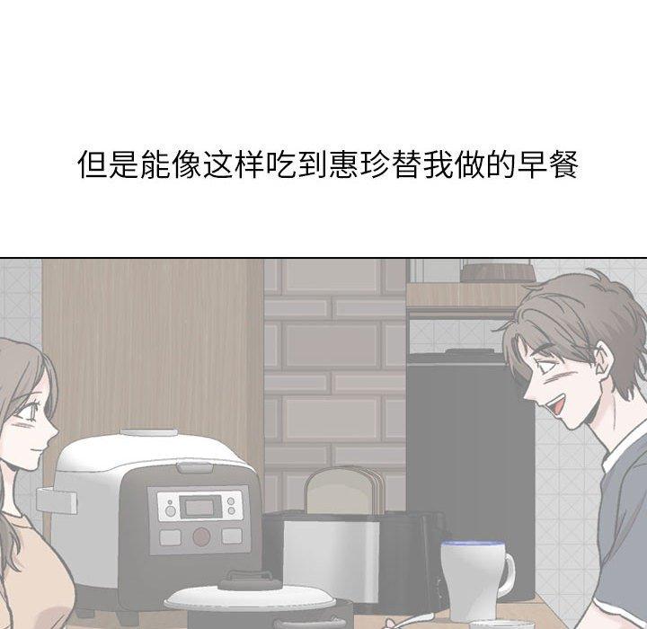 《挚友》漫画 第17话