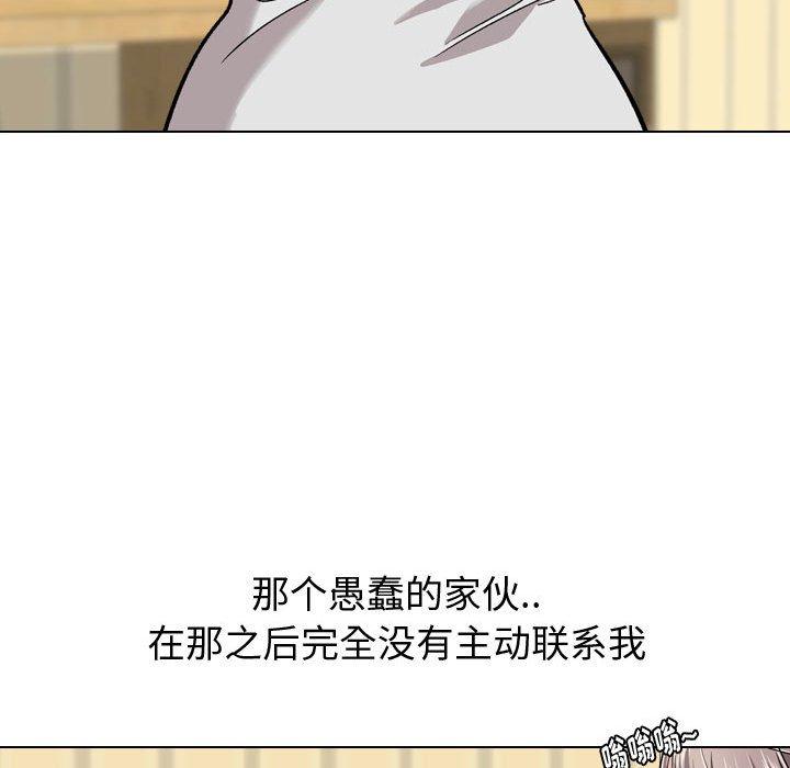 《挚友》漫画 第17话
