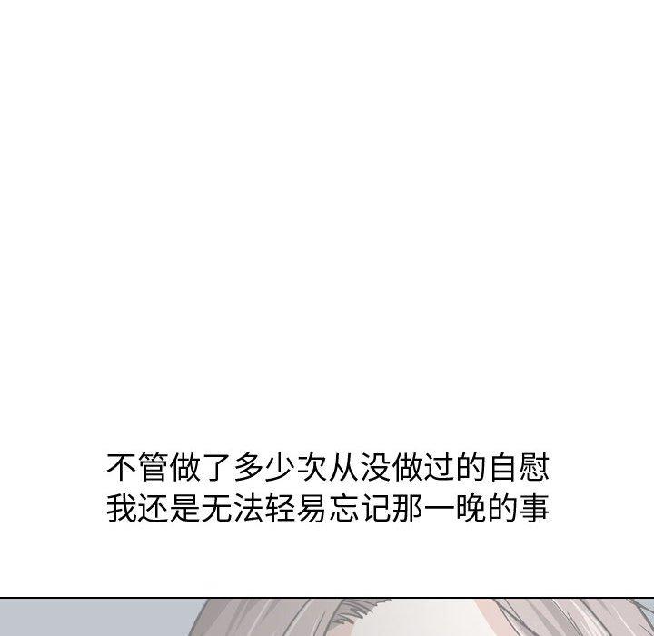 《挚友》漫画 第17话