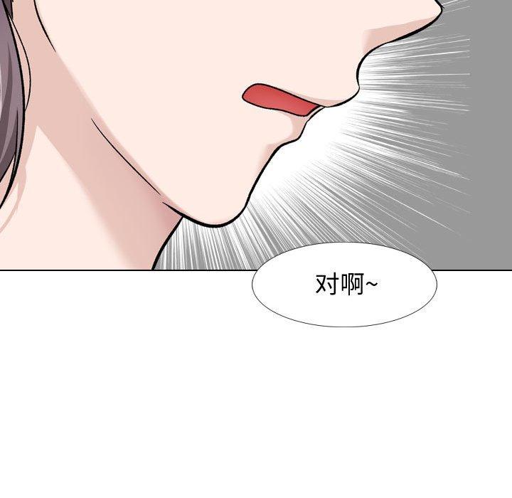 《挚友》漫画 第17话
