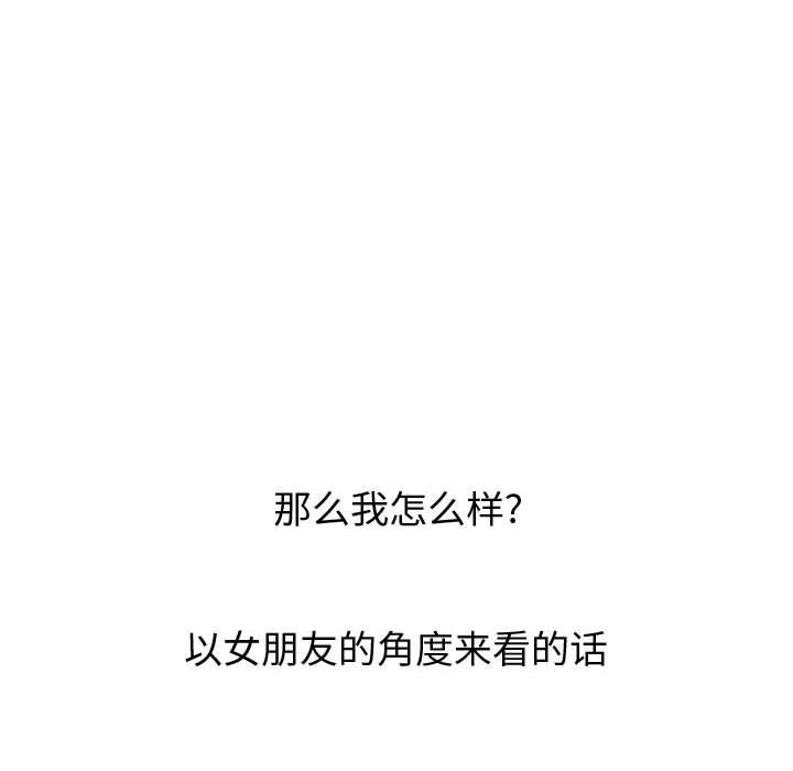 《挚友》漫画 第17话