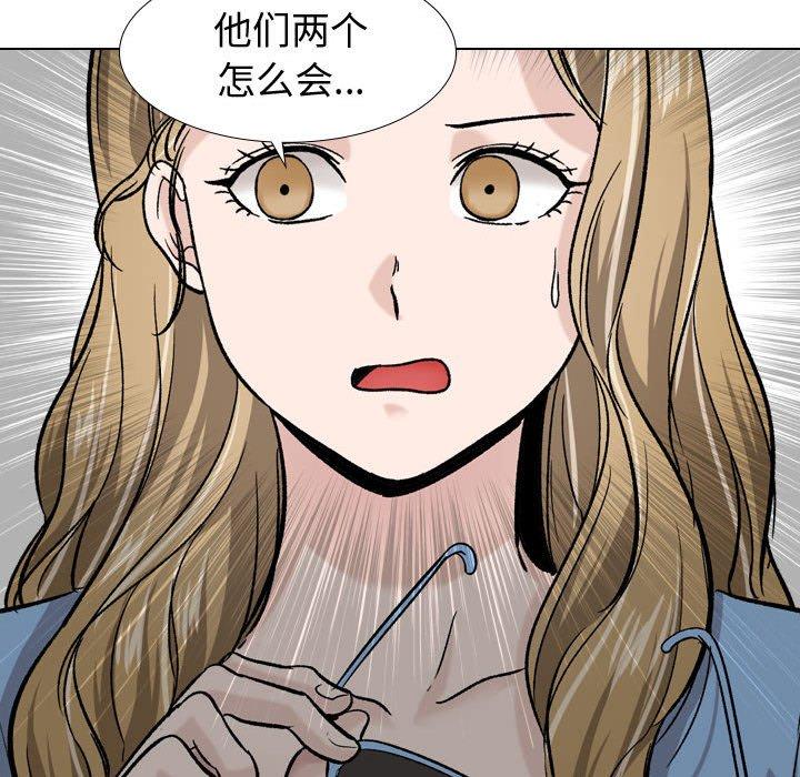 《挚友》漫画 第17话