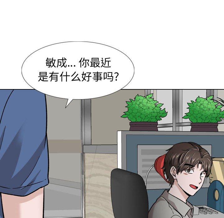 《挚友》漫画 第17话