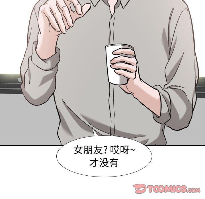 《挚友》漫画 第17话