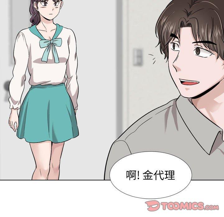 《挚友》漫画 第17话