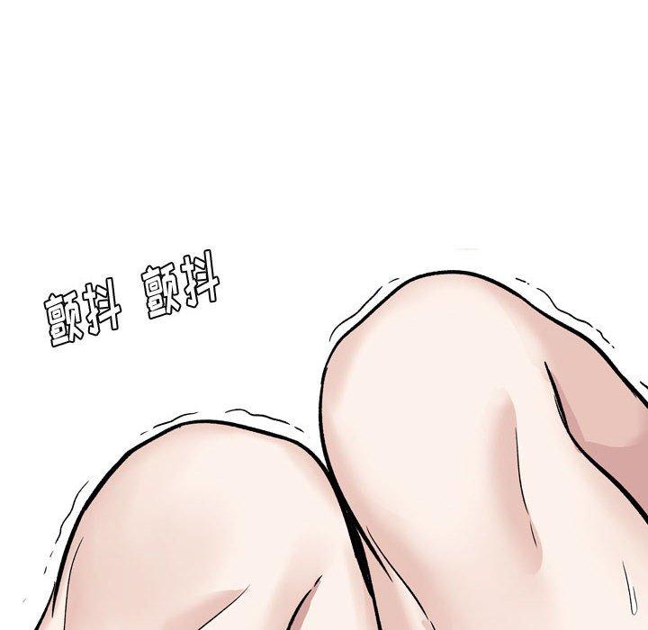 《挚友》漫画 第17话