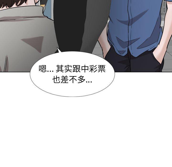 《挚友》漫画 第17话