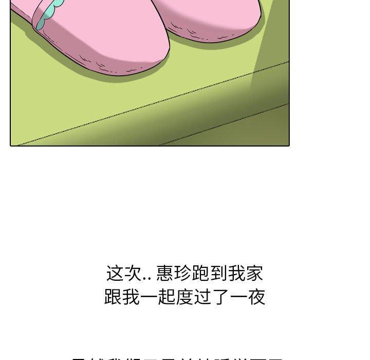 《挚友》漫画 第17话