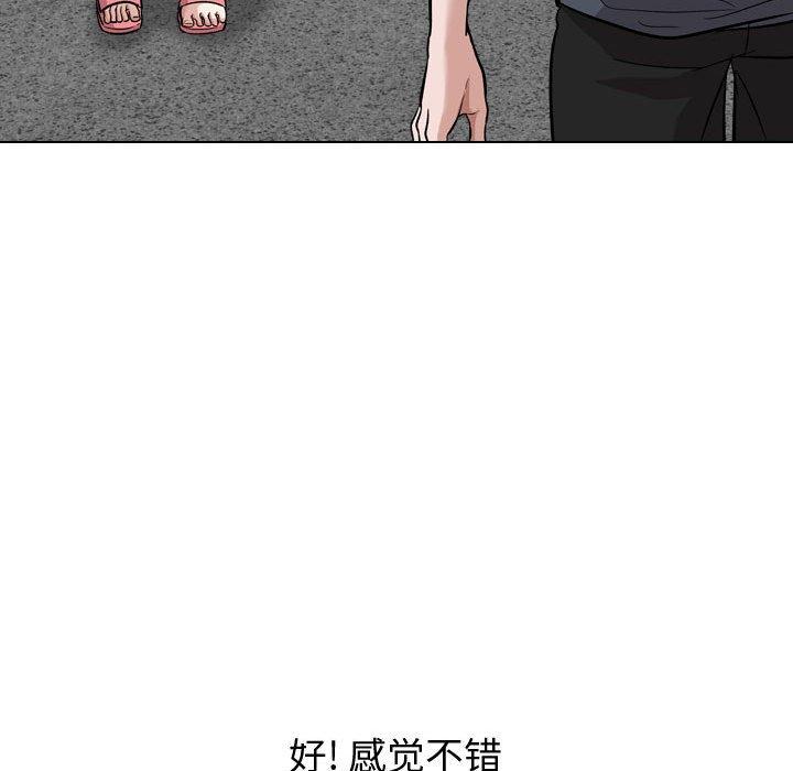 《挚友》漫画 第17话
