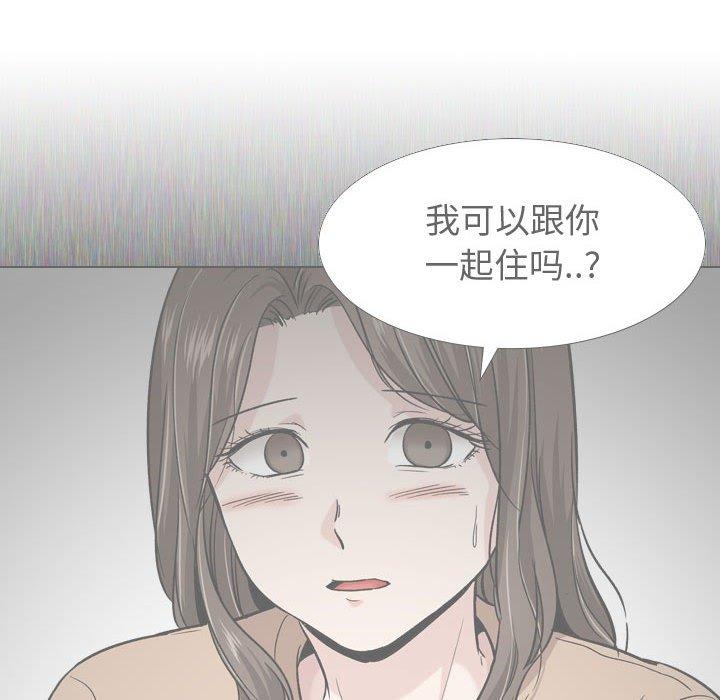 《挚友》漫画 第17话