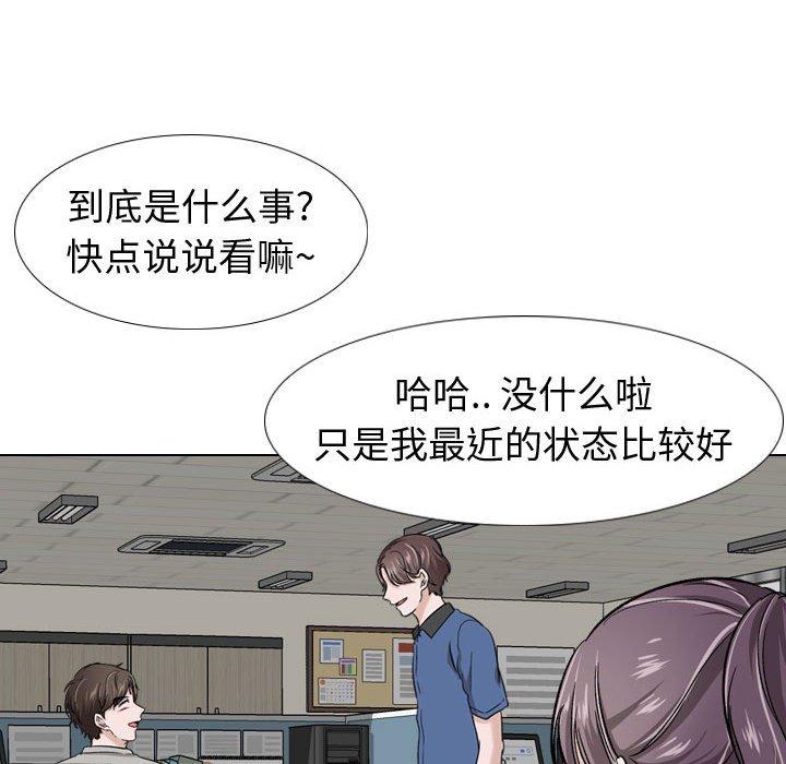 《挚友》漫画 第17话