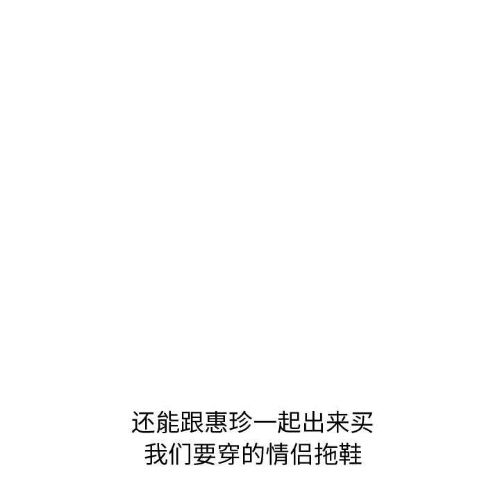 《挚友》漫画 第17话