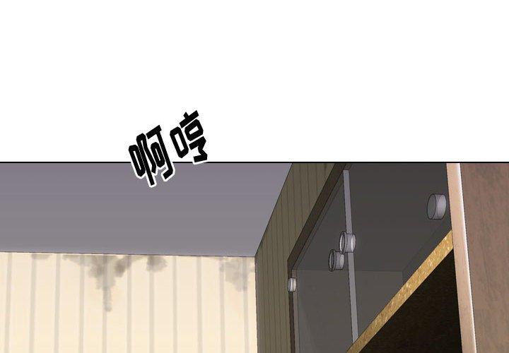 《挚友》漫画 第17话