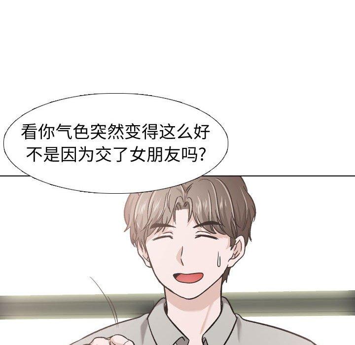 《挚友》漫画 第17话