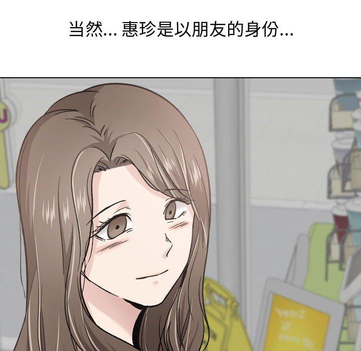 《挚友》漫画 第17话