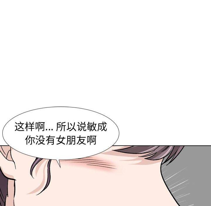 《挚友》漫画 第17话