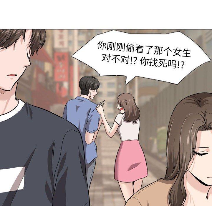 《挚友》漫画 第17话