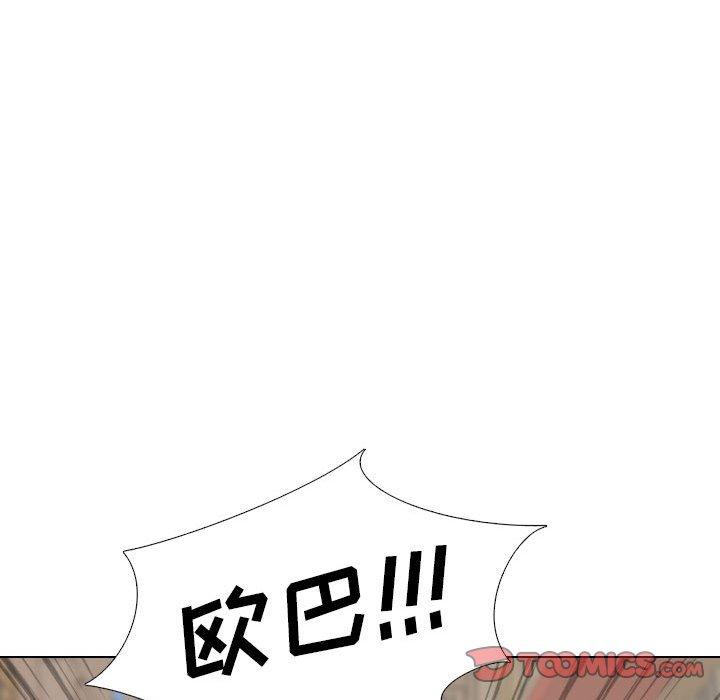 《挚友》漫画 第17话