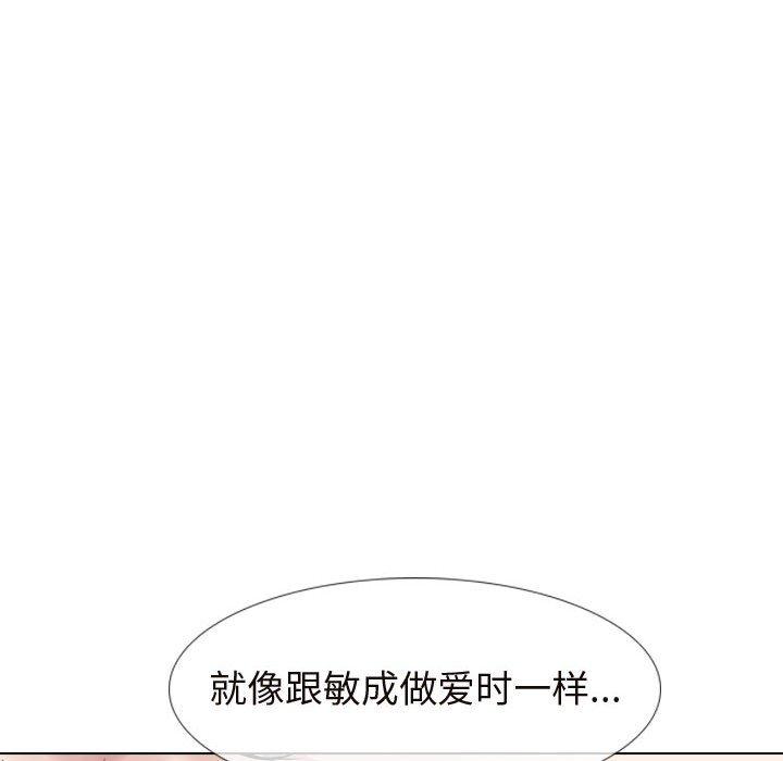 《挚友》漫画 第17话