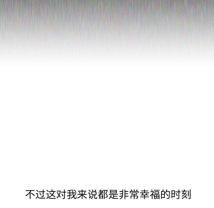 《挚友》漫画 第17话