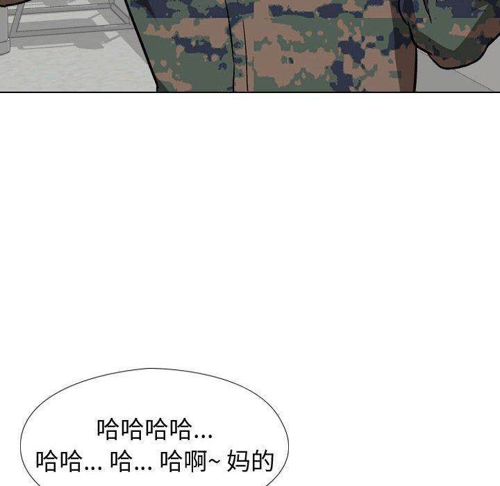 《挚友》漫画 第18话