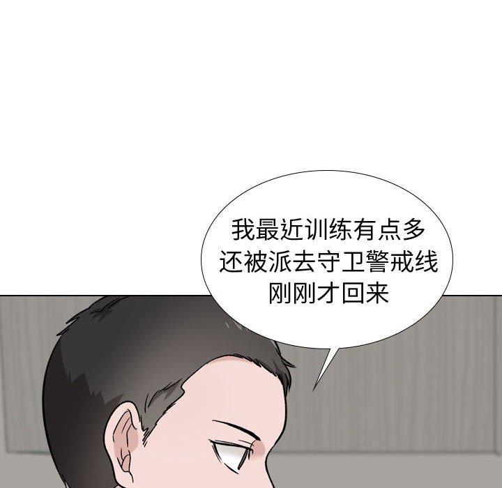 《挚友》漫画 第18话