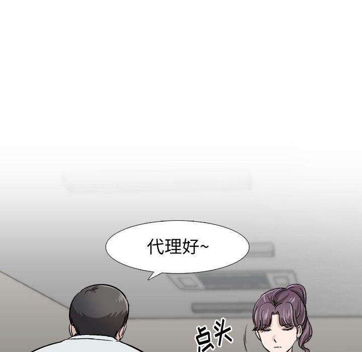 《挚友》漫画 第18话