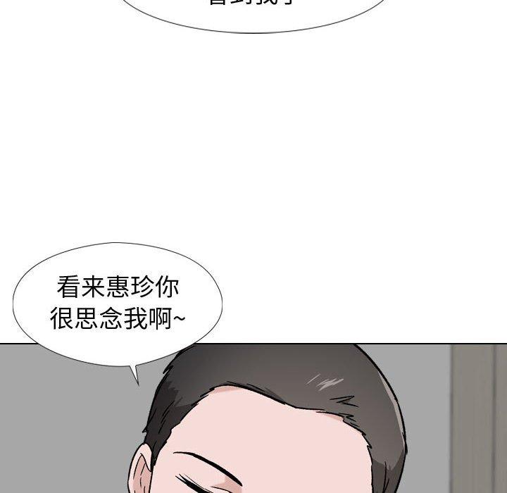 《挚友》漫画 第18话