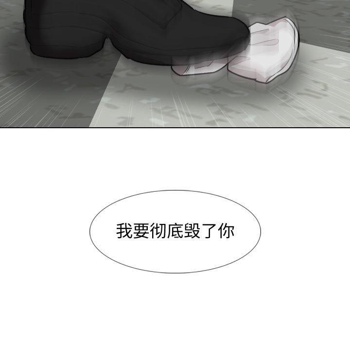 《挚友》漫画 第18话