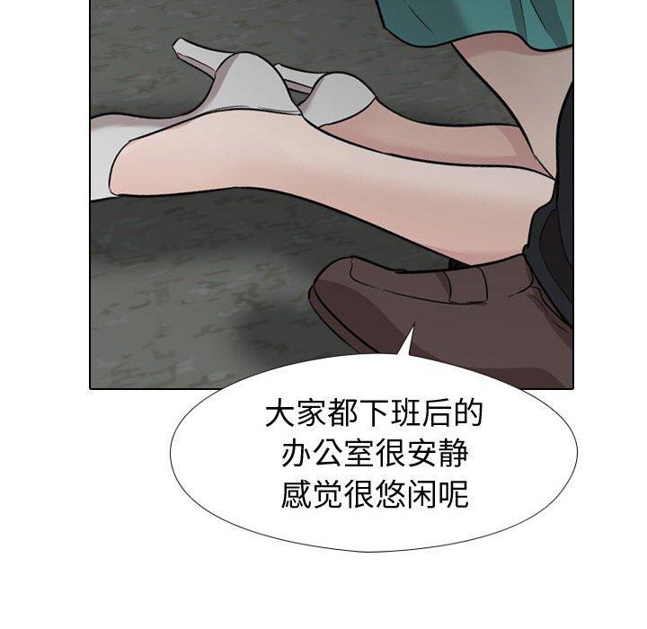 《挚友》漫画 第18话