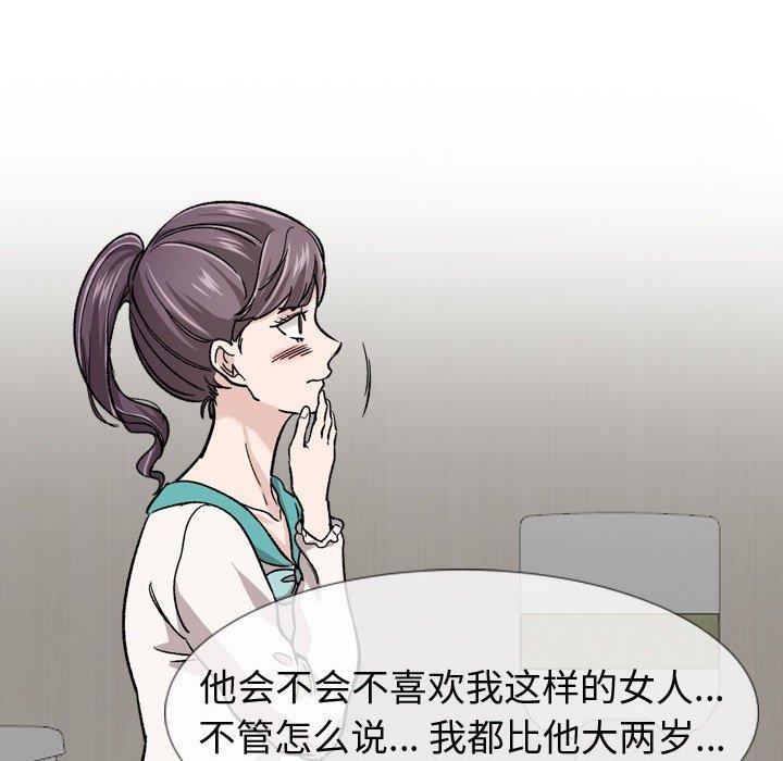《挚友》漫画 第18话