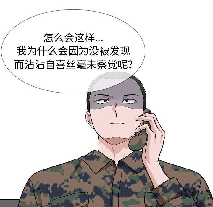 《挚友》漫画 第18话