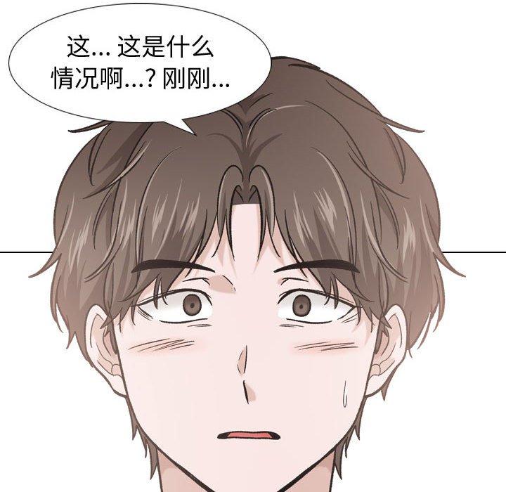 《挚友》漫画 第18话
